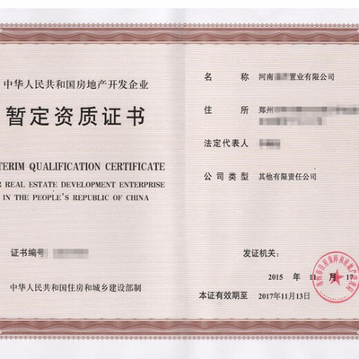 特種工程資質(zhì)代辦