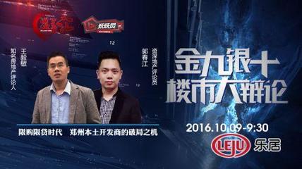 本土房企的突圍之路 市場變局下的挑戰與機遇