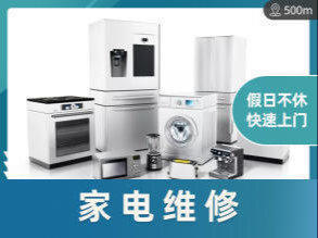 專(zhuān)業(yè)電器與家居維修服務(wù)，三亞生活好幫手