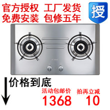 方太燃氣灶不銹鋼系列選購指南 價格、返利優惠與安裝服務全解析